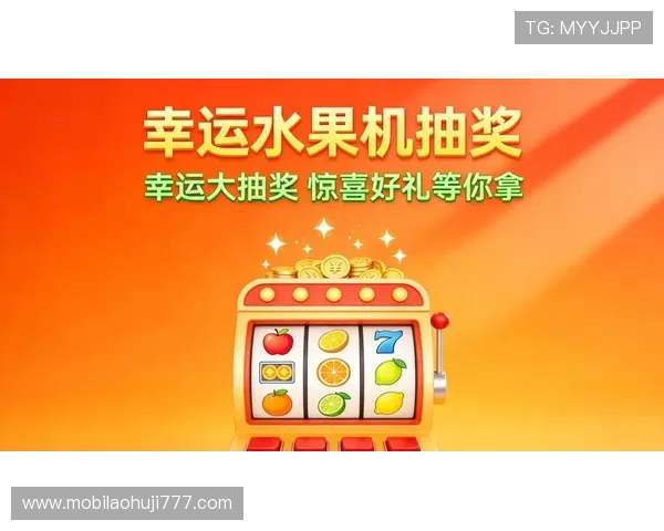 水果老虎机网页版最新版本上线，丰富多样的水果图案带来极致视觉盛宴与高额奖励
